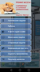 1000 и одна задача на логику. Занимательные задачи
