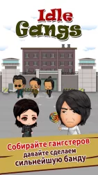 Idle Gangs VIP