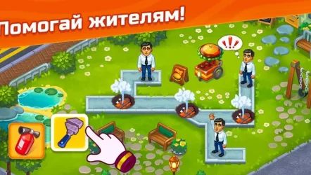 Спасатели - Тайм менеджмент игра