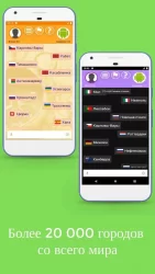 Сыграем в Города