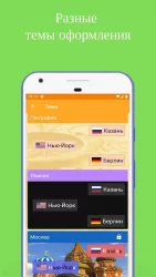 Сыграем в Города