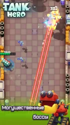 Tank Hero - Бой начинается