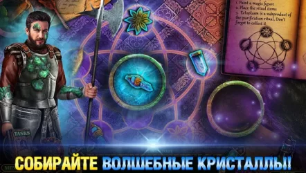 Поиск предметов - Королевство 2 (Free to Play)