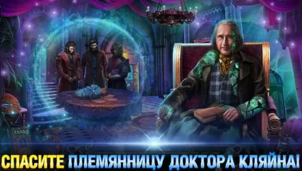 Поиск предметов - Королевство 2 (Free to Play)