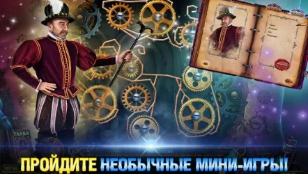 Поиск предметов - Королевство 2 (Free to Play)