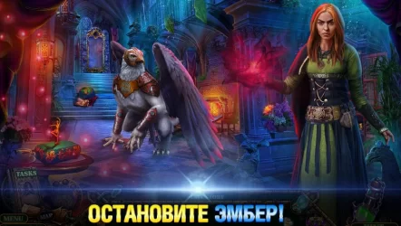 Поиск предметов - Королевство 2 (Free to Play)