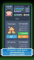 Симулятор Жизни 2