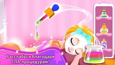 Модель: звездный салон