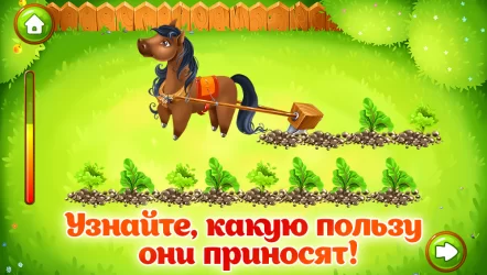 Любимая ферма - детские игры для малышей.