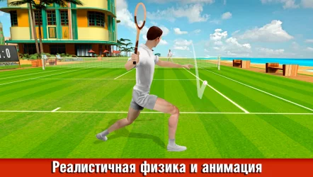 Теннис: Золотые 20-е