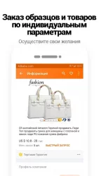 Alibaba.com для торговли B2B