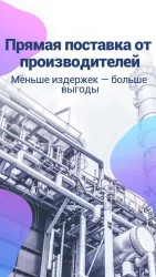 Alibaba.com для торговли B2B