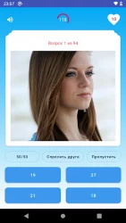 Угадай возраст по фото игра. Тест на возраст