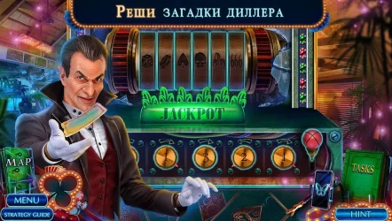 Поиск предметов - Загадочные Истории: Джокер