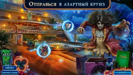 Поиск предметов - Загадочные Истории: Джокер