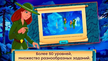 Кладоискатели 5: Ледяная Королева