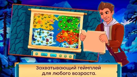 Кладоискатели 5: Ледяная Королева