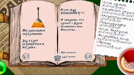 Дед Маздай и зайцы