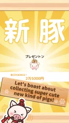 Piggy Clicker Winter