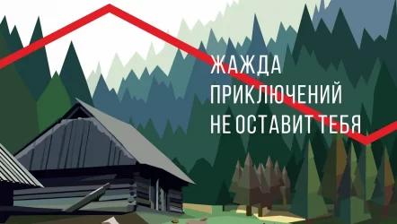 Там, где нас не было - Алтайское издание