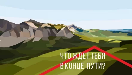 Там, где нас не было - Алтайское издание