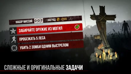 Зомби в тумане [Into the Dead]