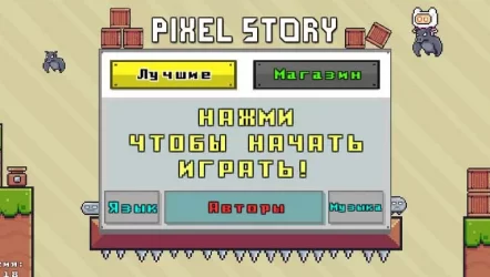 Pixel Story