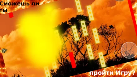 Platform Destroyer 2