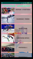 Гоночный Менеджер Алдуды