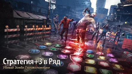 Zombie Puzzles Quest