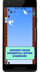 Симулятор бездомного