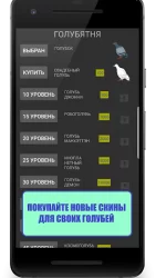 Симулятор бездомного