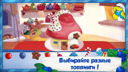 Пекарня смурфиков – десертов