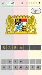 Земли Германии - Немецкие флаг, столица и карта