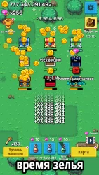 Нажми на Сундук