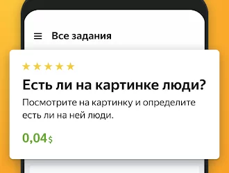 Яндекс.Толока — заработок