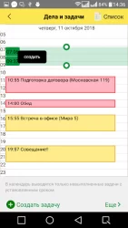 Мобильный риелтор