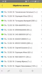 Мобильный риелтор