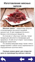 Идеи для бизнеса