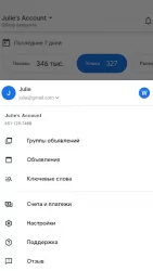 Google Реклама