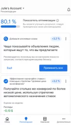 Google Реклама
