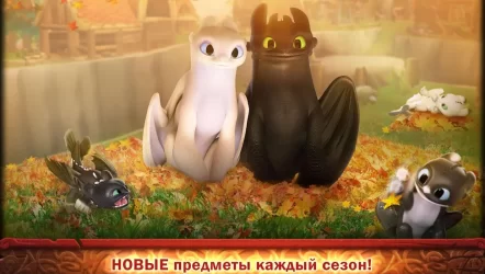 Dragons: Rise of Berk