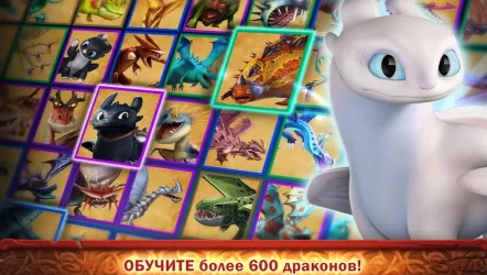 Dragons: Rise of Berk