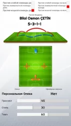 АССИСТЕНТ ФОМ - Скаут, Тактика, Гид