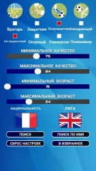 АССИСТЕНТ ФОМ - Скаут, Тактика, Гид