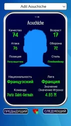 АССИСТЕНТ ФОМ - Скаут, Тактика, Гид