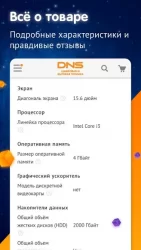 DNS Shop