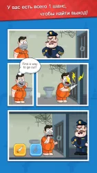 Jail Breaker: Sneak Out!