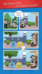 Jail Breaker: Sneak Out!