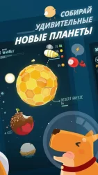 Walkr: Fitness Space Adventure